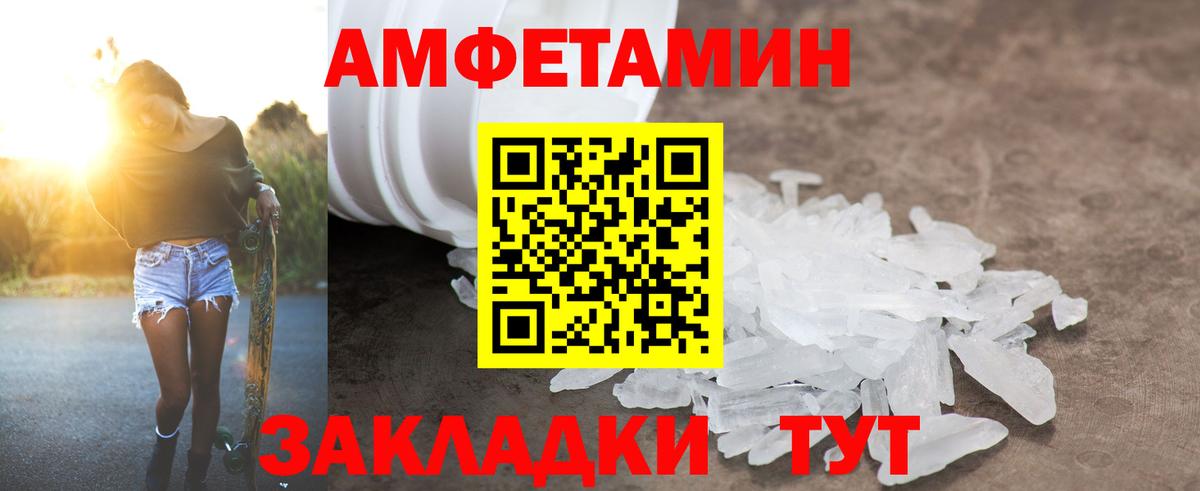 Amphetamine Premium Кохма