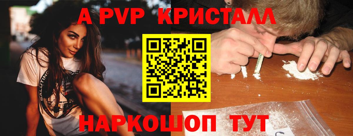 A-PVP крисы CK  Alpha PVP Crystall  Кохма  Вход с VPN  Альфа ПВП СК 