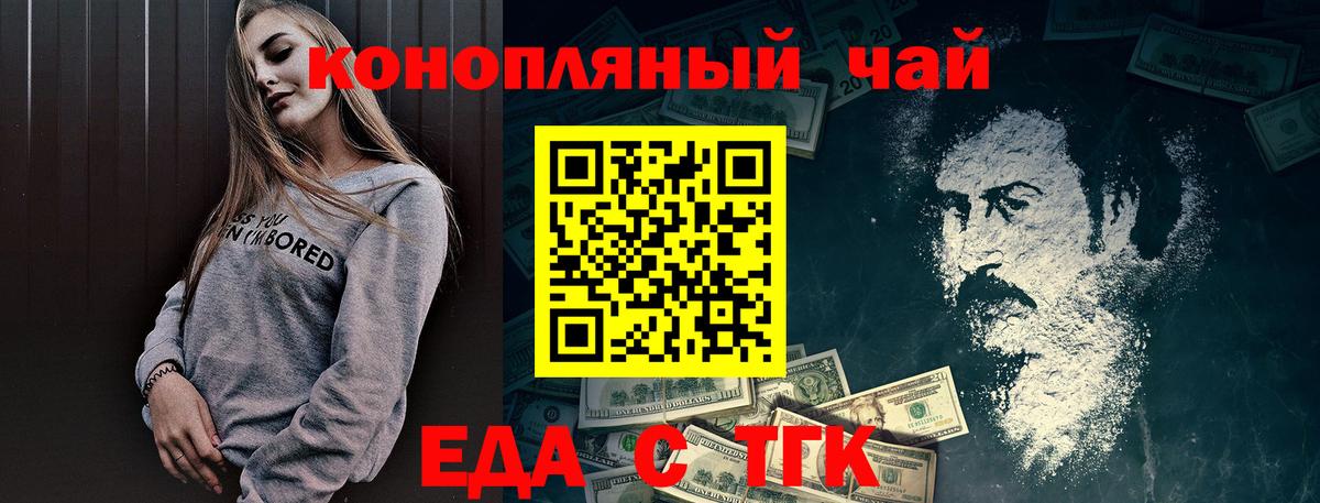 Кохма  Печенье с ТГК марихуана  Вход с VPN 
