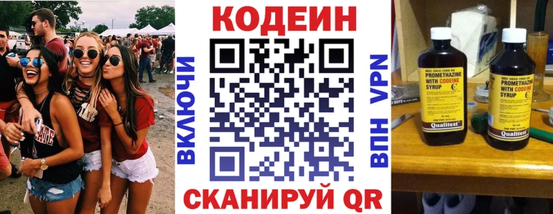 как найти   Кохма  Кодеин Purple Drank 