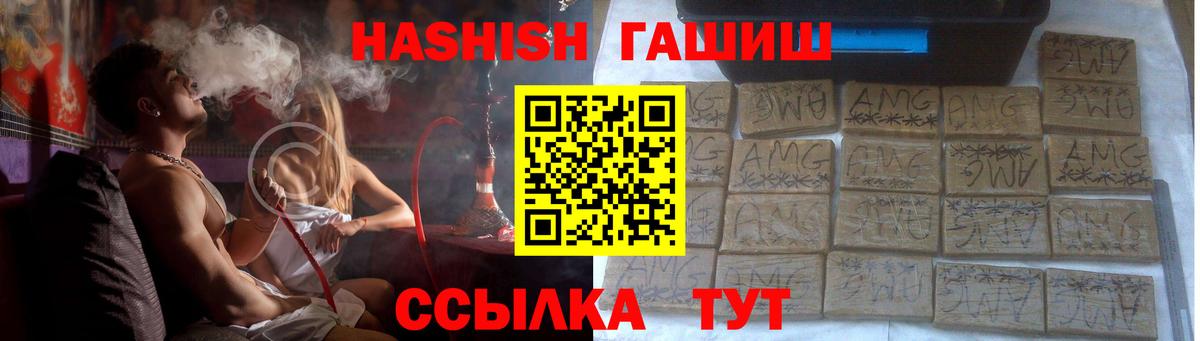 Гашиш гашик  Гашиш убойный  Вход с VPN  Кохма 