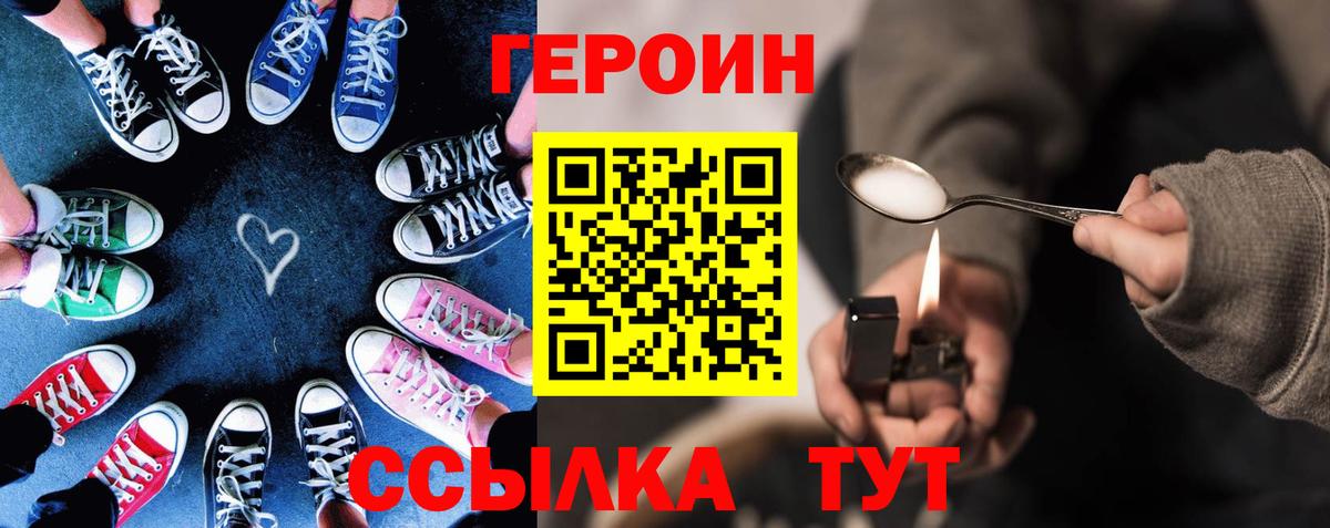 Кохма  ГЕРОИН  Вход с VPN  ГЕРОИН гречка 