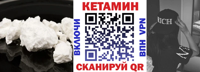 КЕТАМИН ketamine  Кохма 