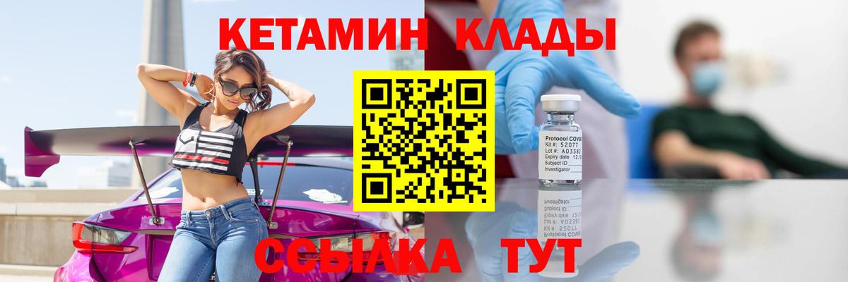 Кетамин VHQ  Вход с VPN  Кохма 