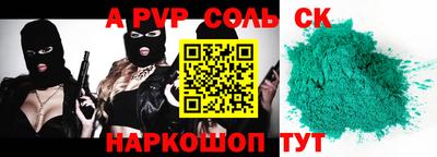 крисы Волжский