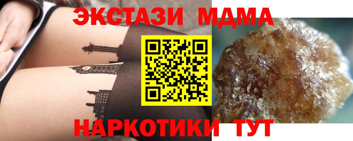 МДМА Molly  МДМА  Кохма  Вход с VPN 