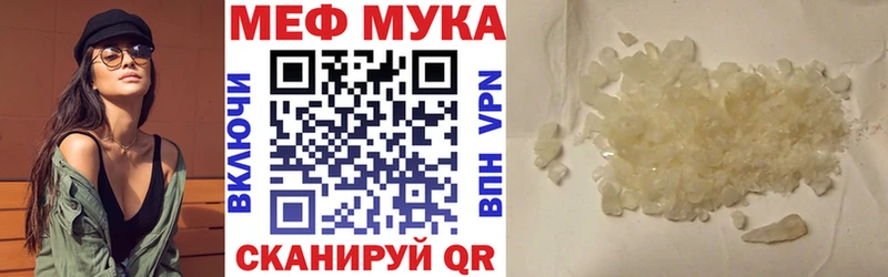 Меф кристаллы  Кохма 