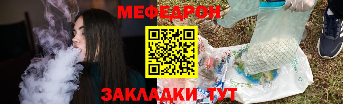 Меф мяу мяу кристаллы Кохма