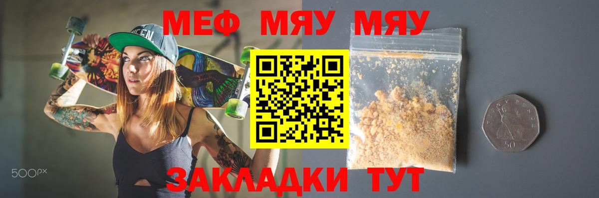 Меф мука  Мефедрон мука  kraken ONION  Вход с VPN  Кохма  Мефедрон  МЯУ-МЯУ 
