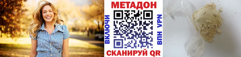 Метадон VHQ Кохма