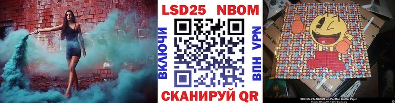 Марки NBOMe 1,8мг Кохма