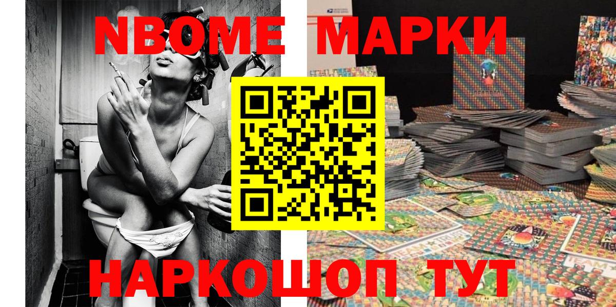 купить закладку  Марки 25I-NBOMe  Вход с VPN  Кохма  Наркотические марки 1,5мг  Наркотические марки 1,5мг 
