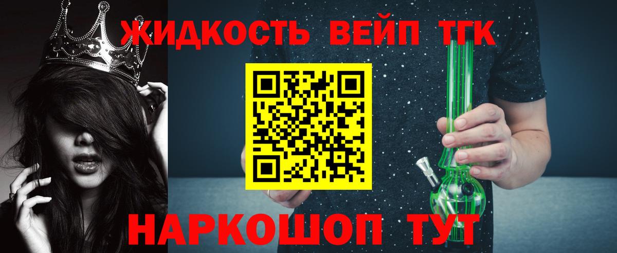 ТГК Wax Кохма