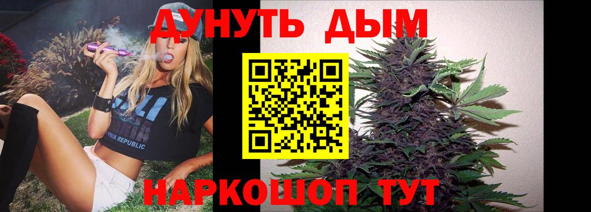 Каннабис AK-47  Вход с VPN  Марихуана SATIVA & INDICA  Кохма 